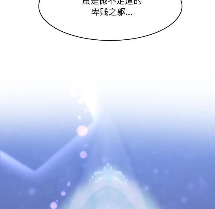 漫画《异世界骑士团长》第25话第150张图
