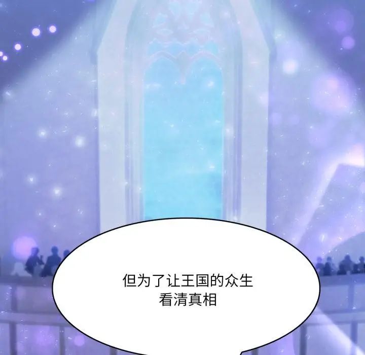 漫画《异世界骑士团长》第25话第151张图