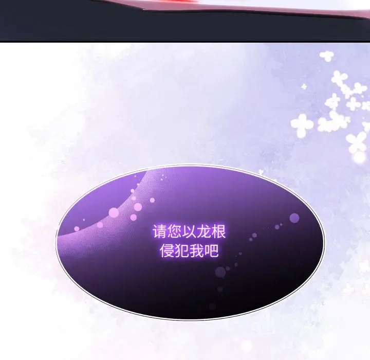 漫画《异世界骑士团长》第25话第155张图
