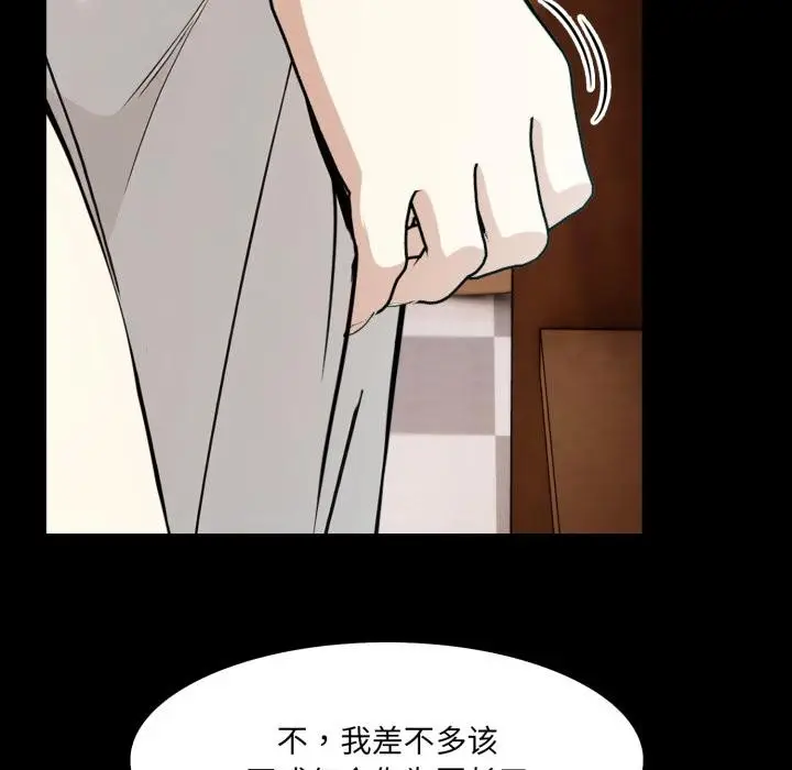 漫画《异世界骑士团长》第25话第22张图