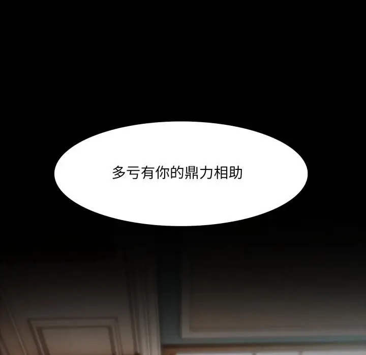 漫画《异世界骑士团长》第25话第26张图