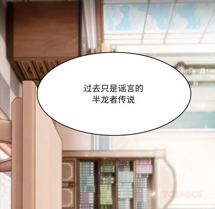 漫画《异世界骑士团长》第25话第27张图