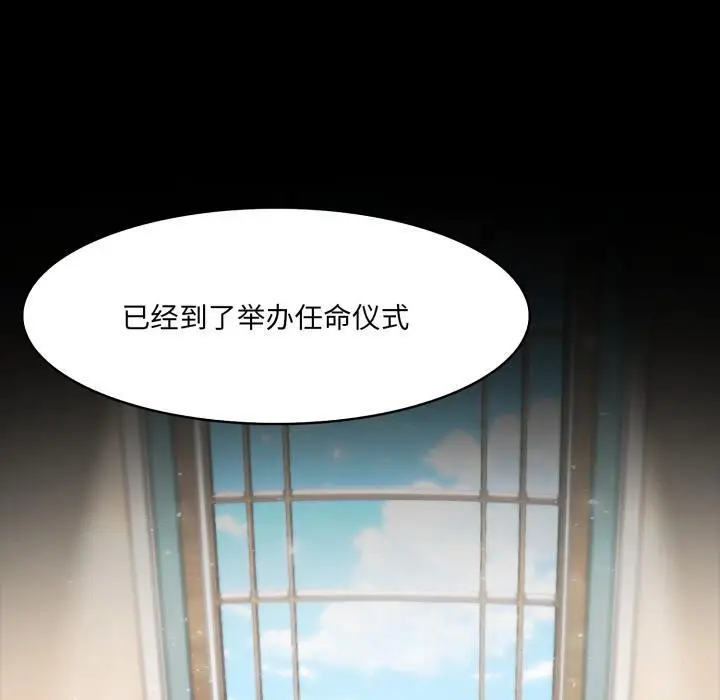 漫画《异世界骑士团长》第25话第30张图