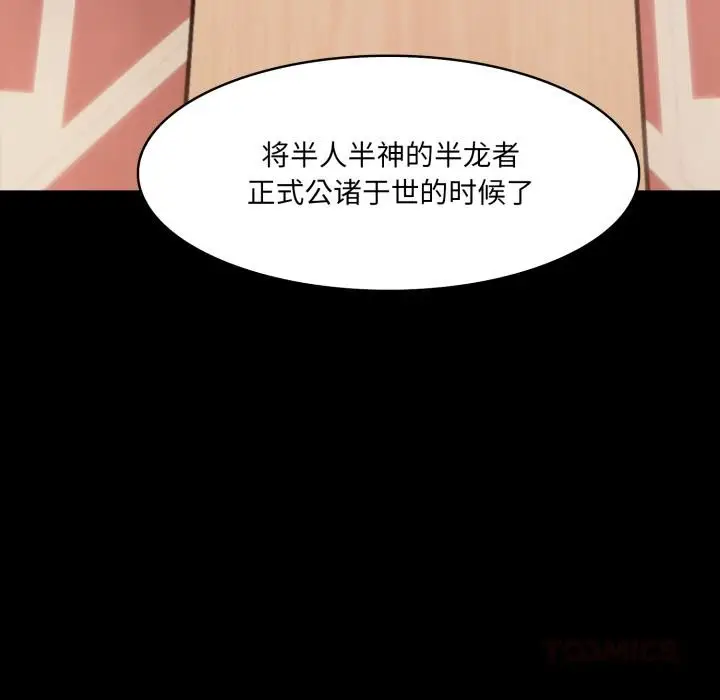 漫画《异世界骑士团长》第25话第33张图