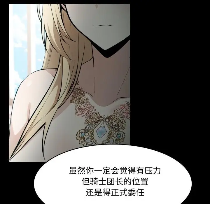 漫画《异世界骑士团长》第25话第34张图
