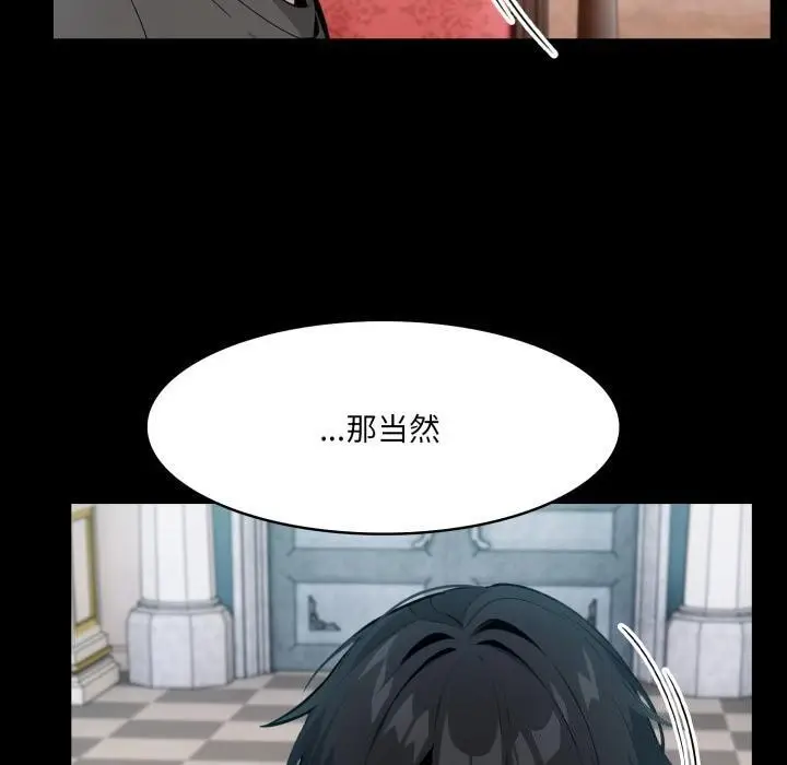 漫画《异世界骑士团长》第25话第50张图