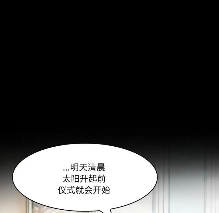 漫画《异世界骑士团长》第25话第54张图