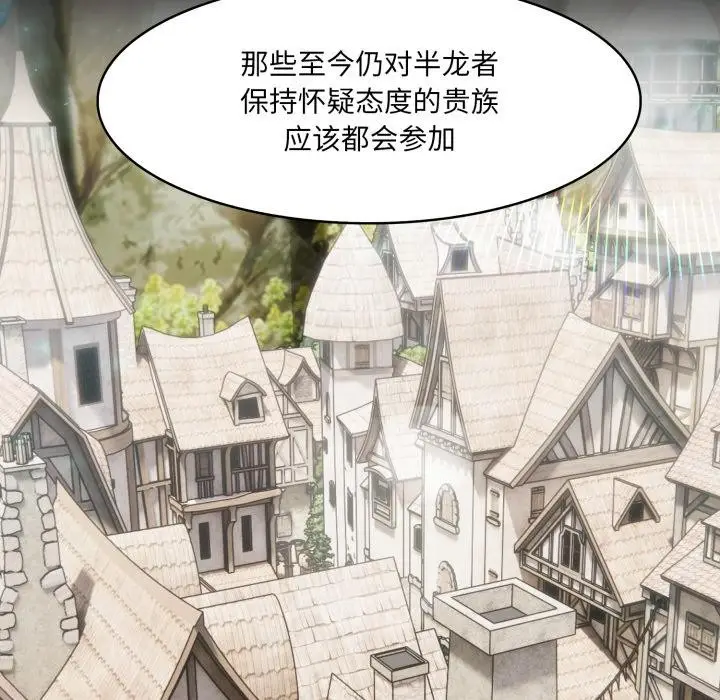 漫画《异世界骑士团长》第25话第58张图