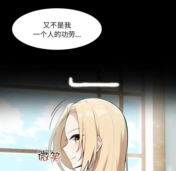 漫画《异世界骑士团长》第25话第6张图