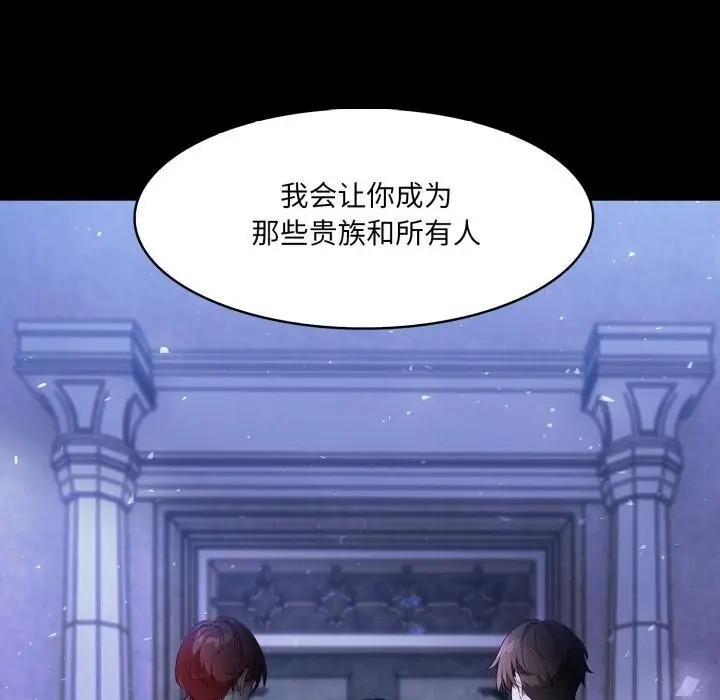漫画《异世界骑士团长》第25话第60张图