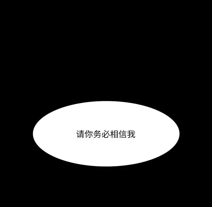 漫画《异世界骑士团长》第25话第66张图