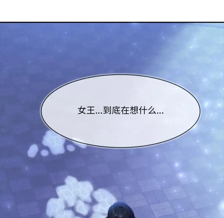 漫画《异世界骑士团长》第25话第73张图