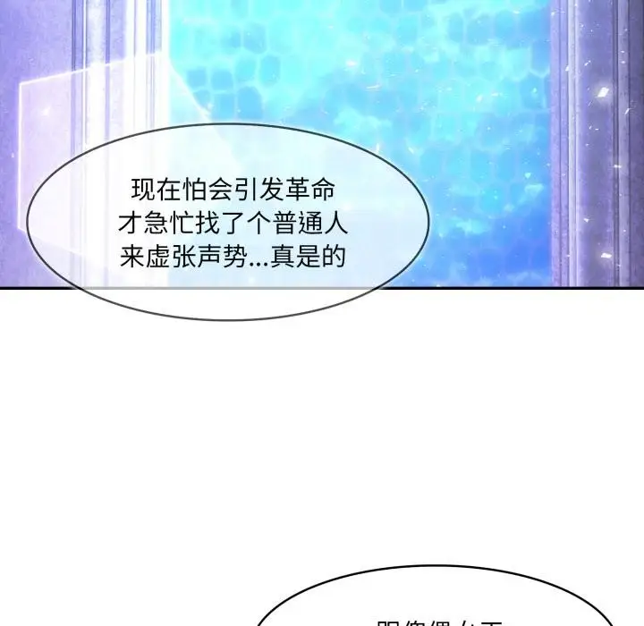漫画《异世界骑士团长》第25话第78张图