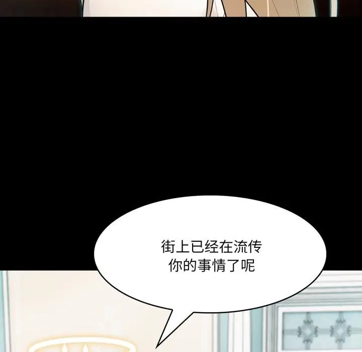 漫画《异世界骑士团长》第25话第8张图