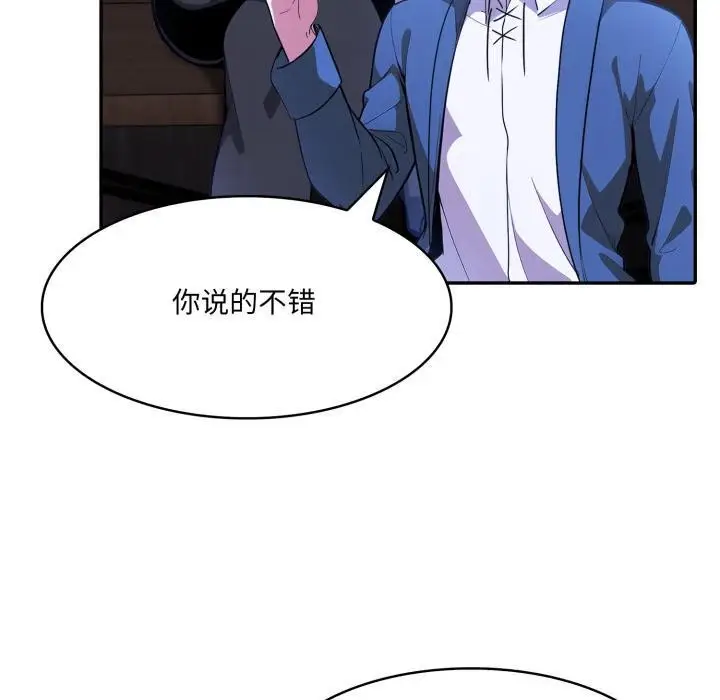漫画《异世界骑士团长》第25话第80张图