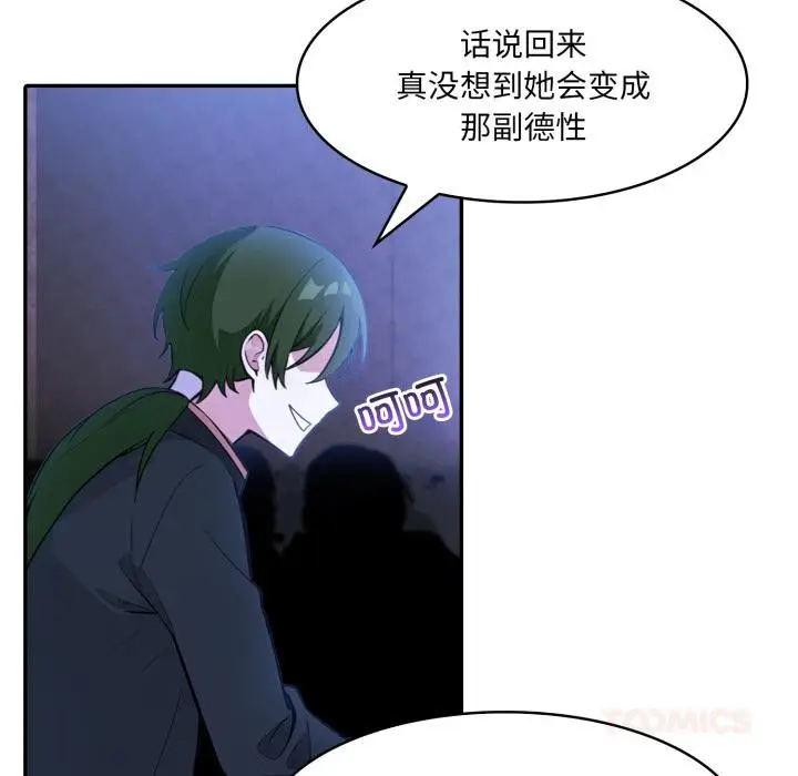 漫画《异世界骑士团长》第25话第81张图