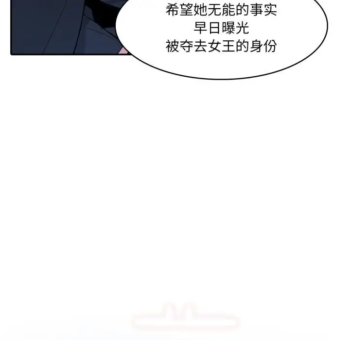 漫画《异世界骑士团长》第25话第82张图