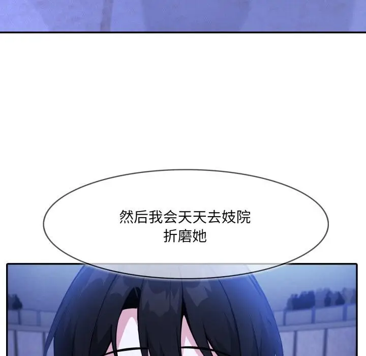 漫画《异世界骑士团长》第25话第86张图