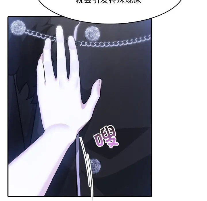 漫画《异世界骑士团长》第25话第94张图