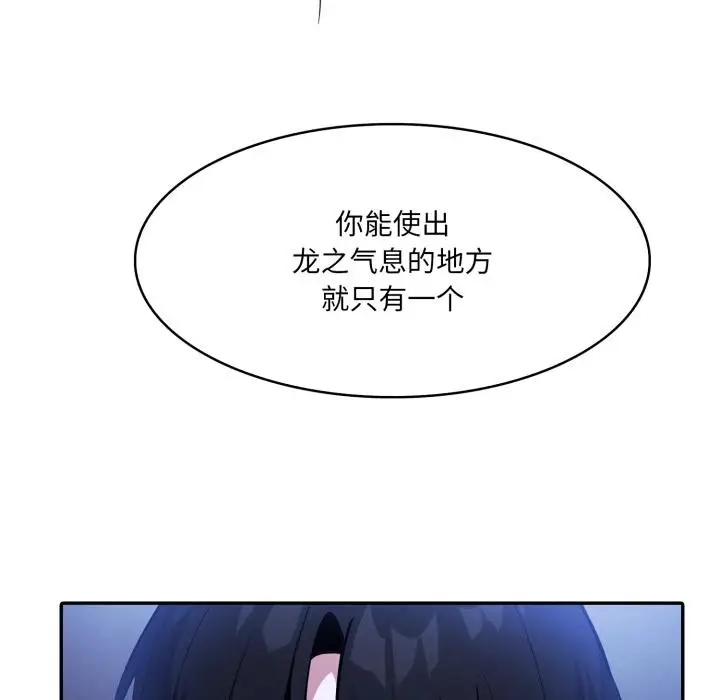 漫画《异世界骑士团长》第25话第95张图