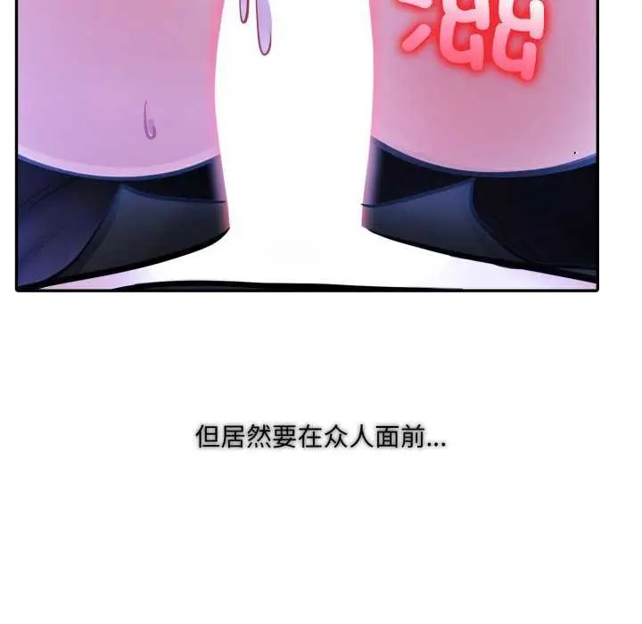 漫画《异世界骑士团长》第26话第102张图