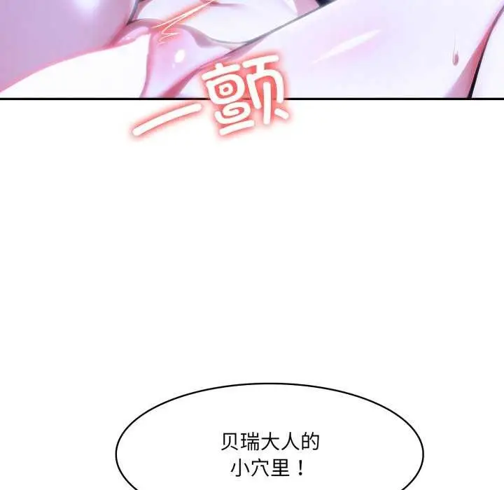 漫画《异世界骑士团长》第26话第104张图