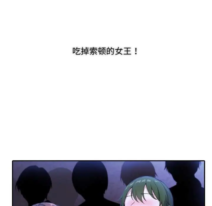漫画《异世界骑士团长》第26话第111张图