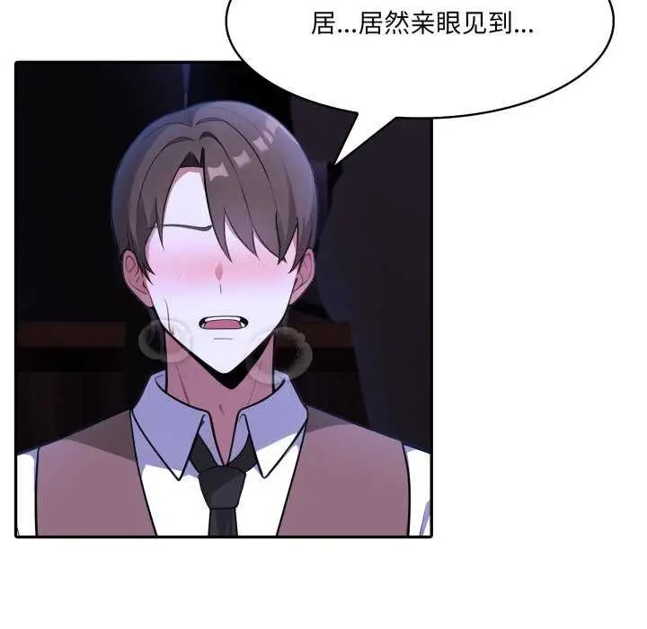 漫画《异世界骑士团长》第26话第113张图