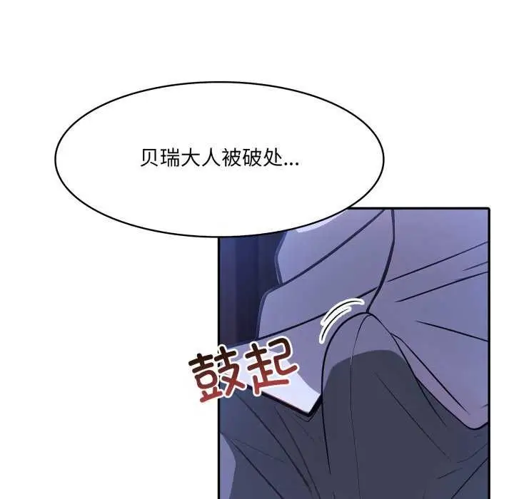 漫画《异世界骑士团长》第26话第114张图
