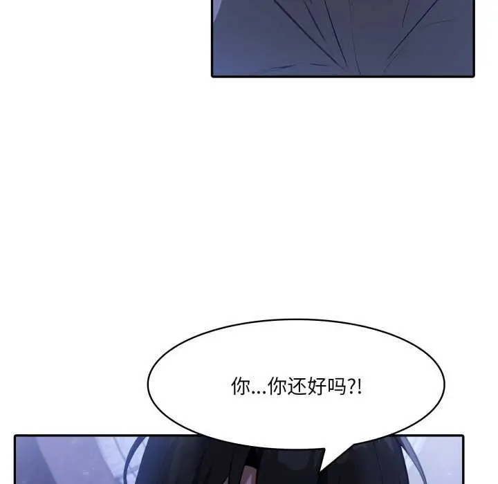 漫画《异世界骑士团长》第26话第115张图