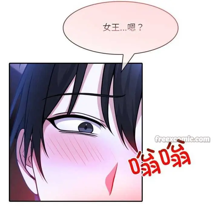 漫画《异世界骑士团长》第26话第120张图