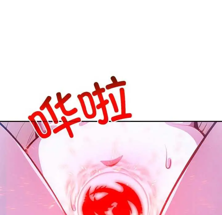 漫画《异世界骑士团长》第26话第121张图