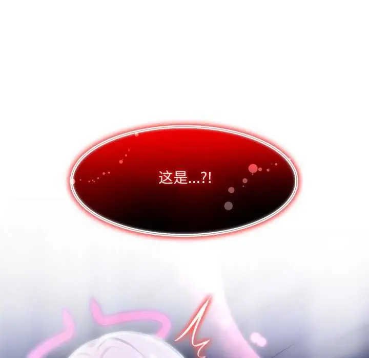 漫画《异世界骑士团长》第26话第123张图