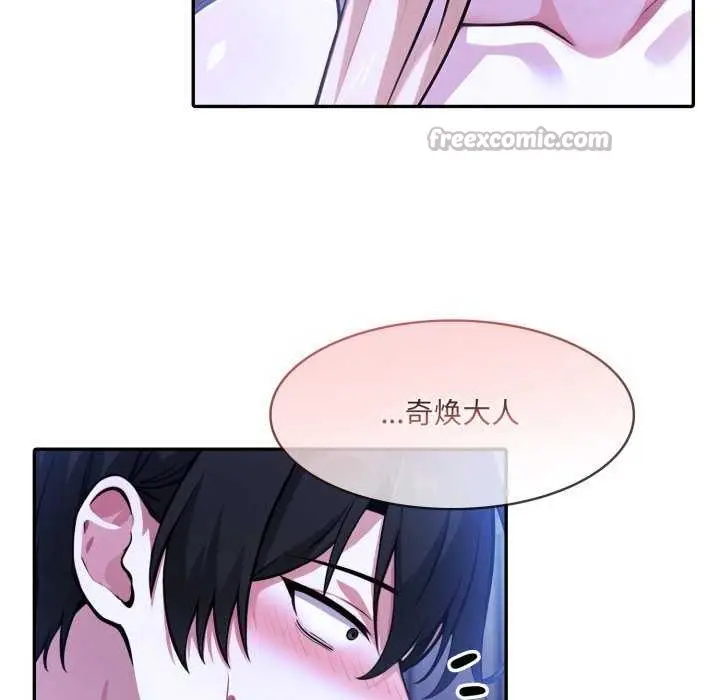 漫画《异世界骑士团长》第26话第15张图