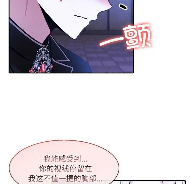 漫画《异世界骑士团长》第26话第16张图