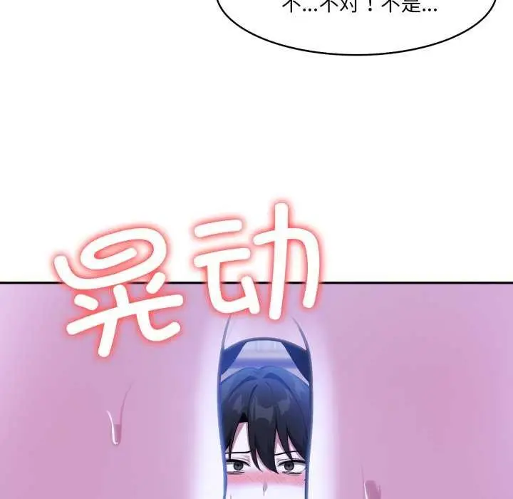 漫画《异世界骑士团长》第26话第18张图