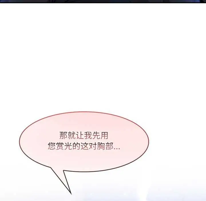 漫画《异世界骑士团长》第26话第20张图