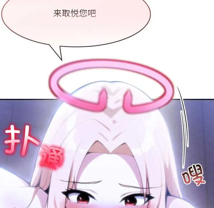 漫画《异世界骑士团长》第26话第23张图