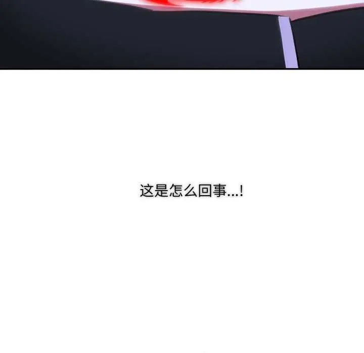 漫画《异世界骑士团长》第26话第25张图