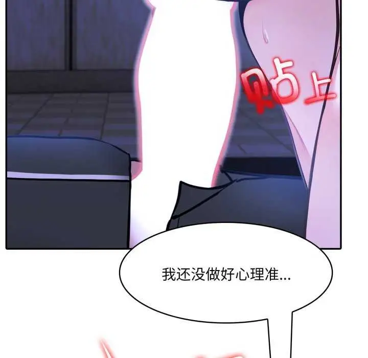 漫画《异世界骑士团长》第26话第28张图