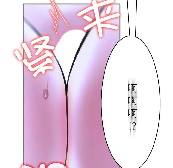 漫画《异世界骑士团长》第26话第29张图