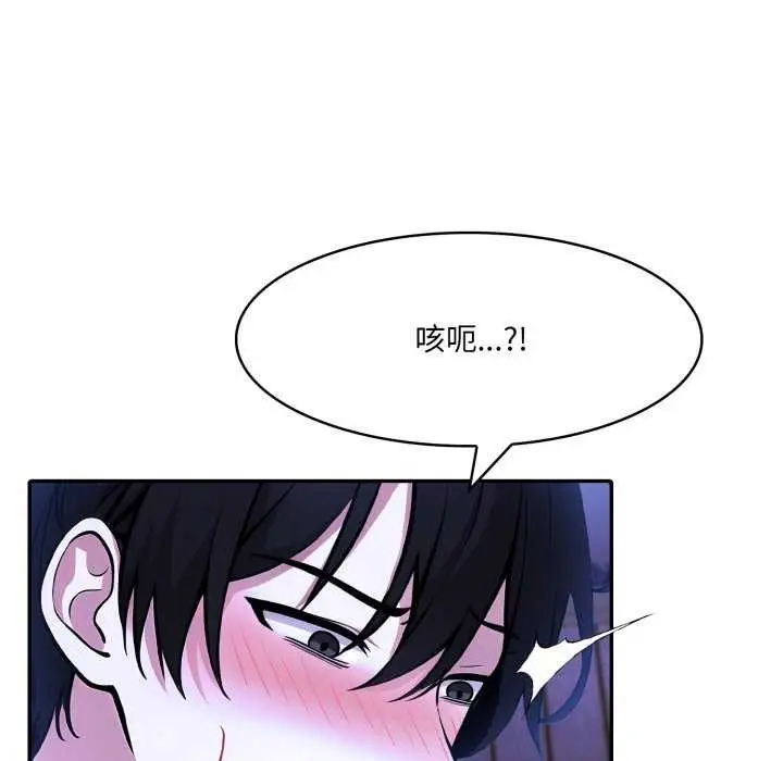 漫画《异世界骑士团长》第26话第32张图