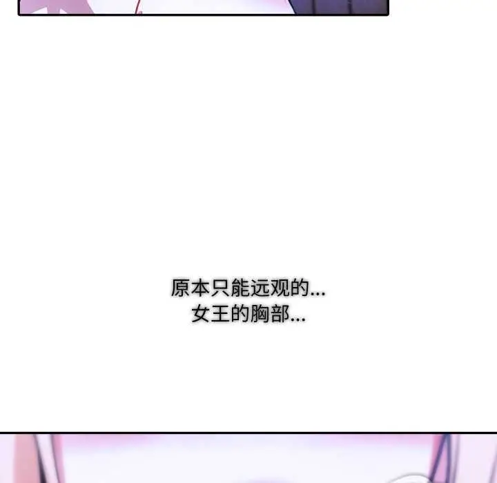 漫画《异世界骑士团长》第26话第33张图