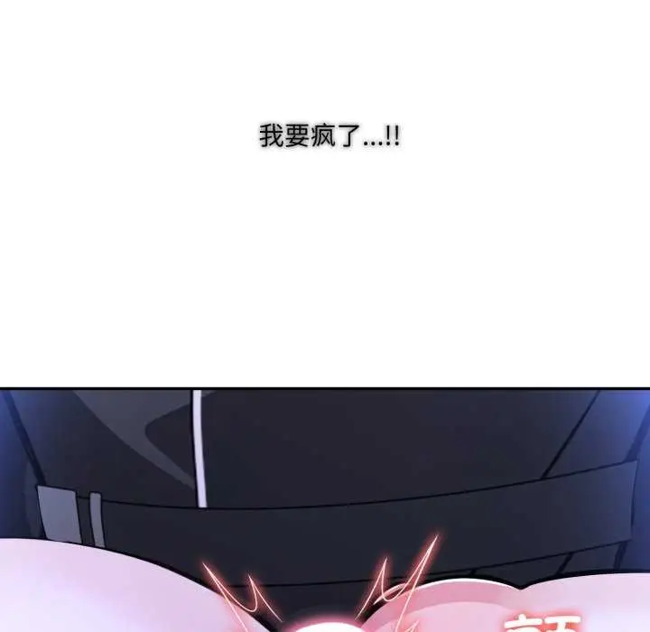 漫画《异世界骑士团长》第26话第38张图