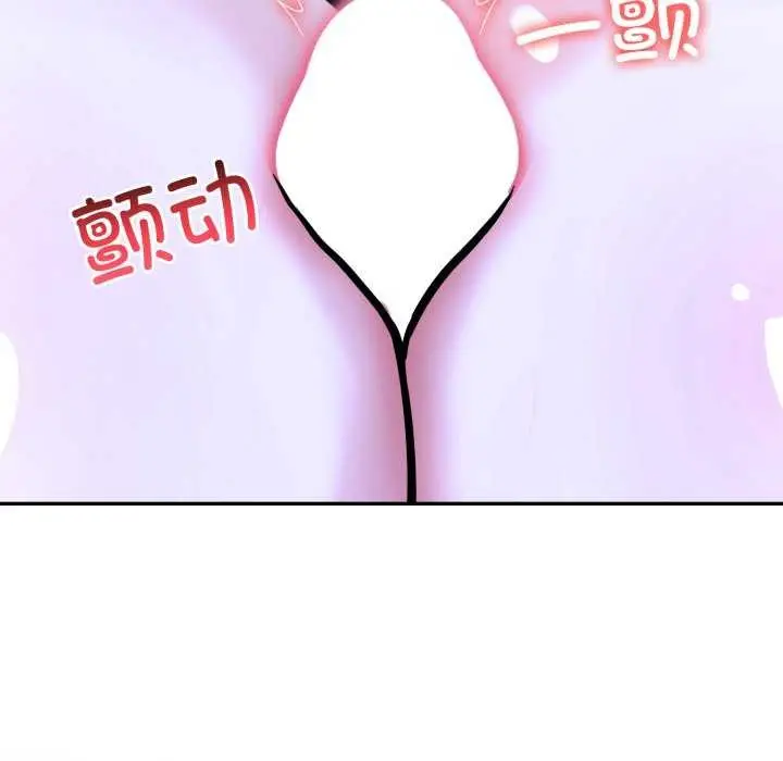 漫画《异世界骑士团长》第26话第39张图