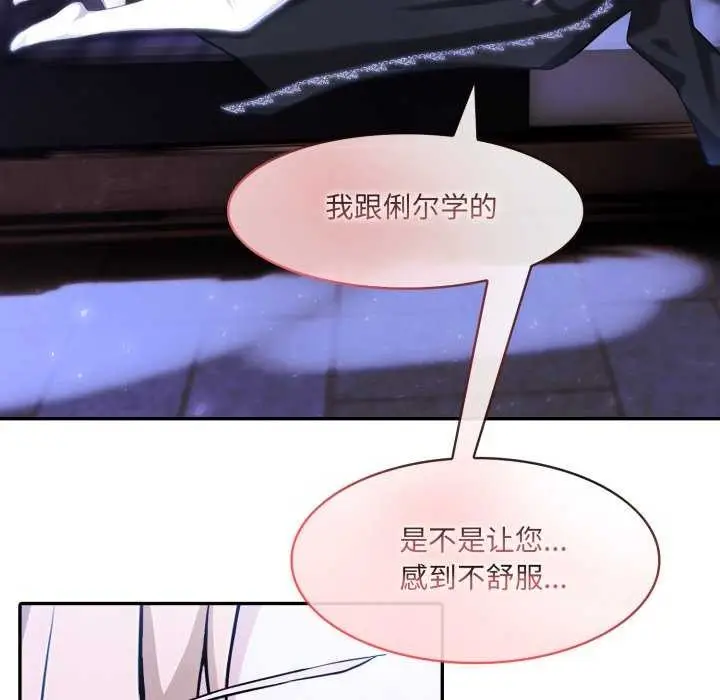 漫画《异世界骑士团长》第26话第41张图