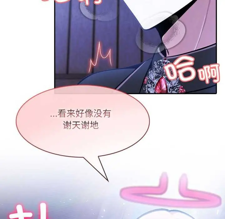 漫画《异世界骑士团长》第26话第43张图