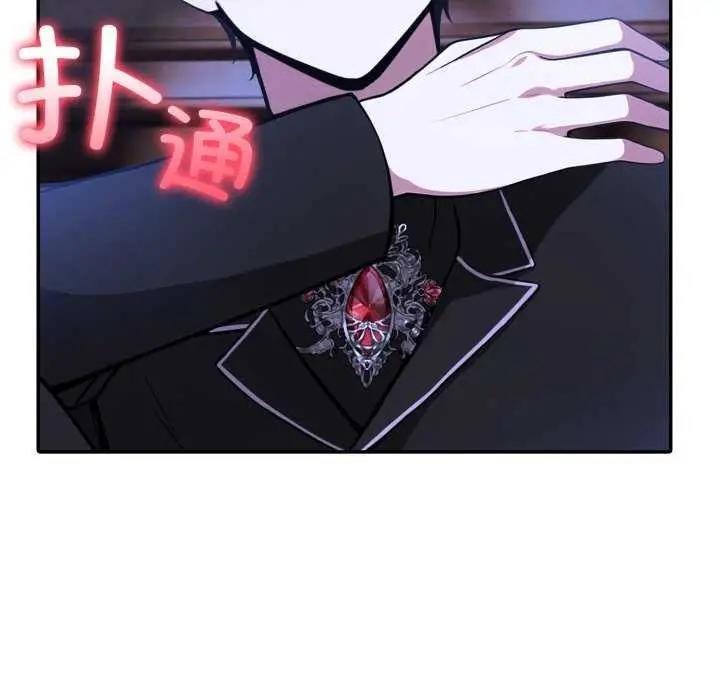 漫画《异世界骑士团长》第26话第5张图