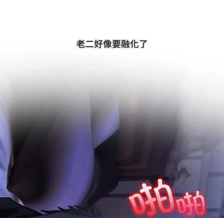 漫画《异世界骑士团长》第26话第50张图