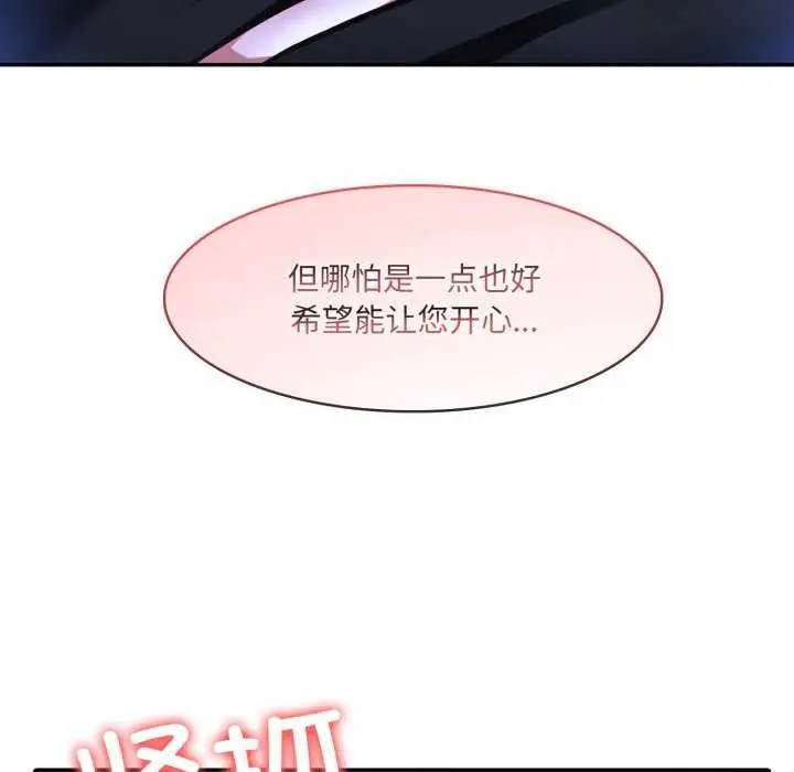漫画《异世界骑士团长》第26话第55张图